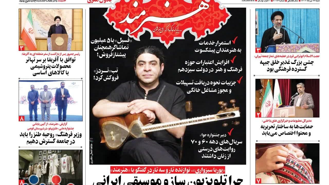 پوریا-سبزواری